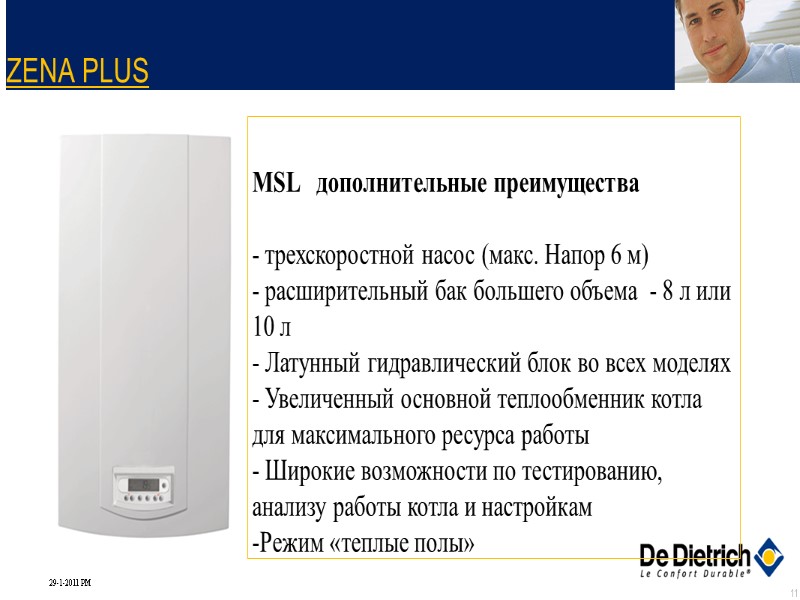 11 ZENA PLUS MSL дополнительные преимущества - трехскоростной насос 11 ZENA PLUS MSL дополнительные преимущества - трехскоростной насос